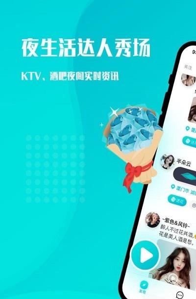 风巢  v2.0.1图3