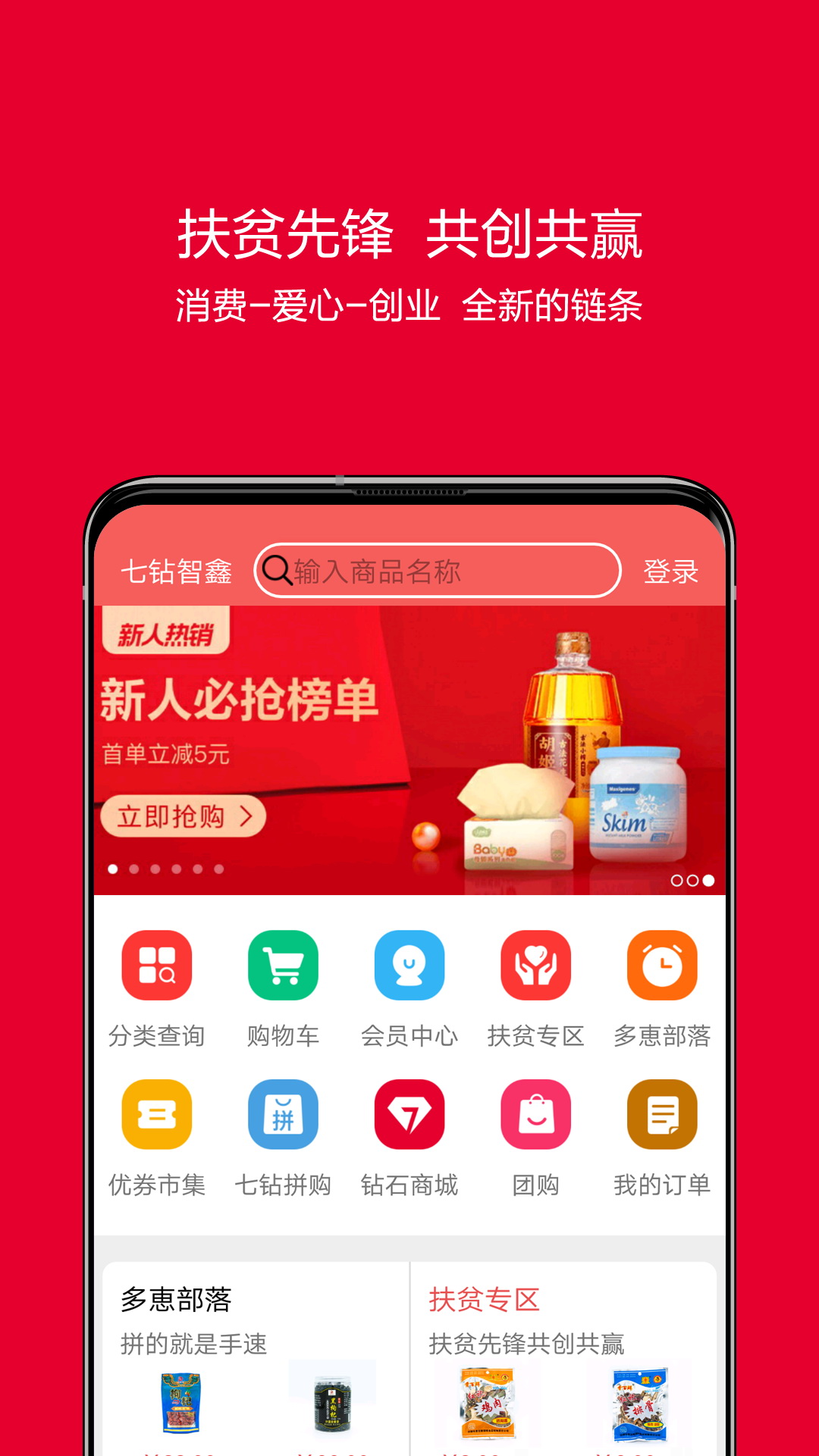 七钻智鑫  v1.2.2图1