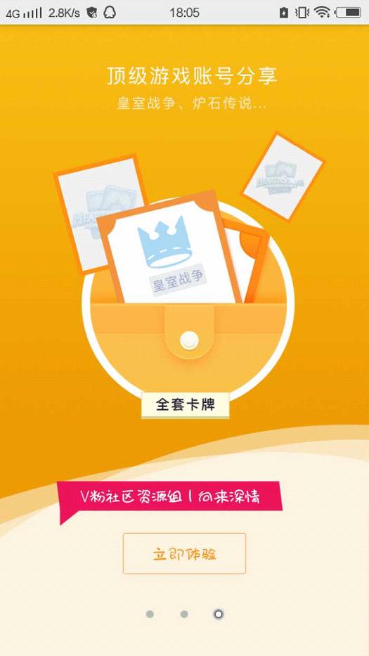 马上玩  v1.4.4图2