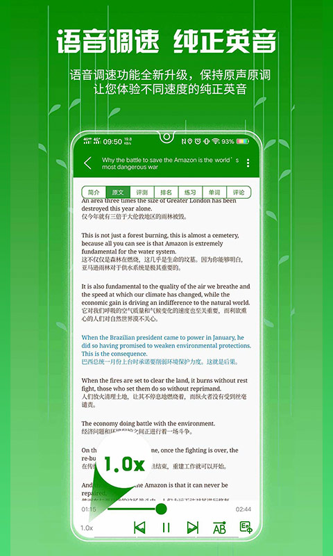 ITV英语  v1.3.1图1