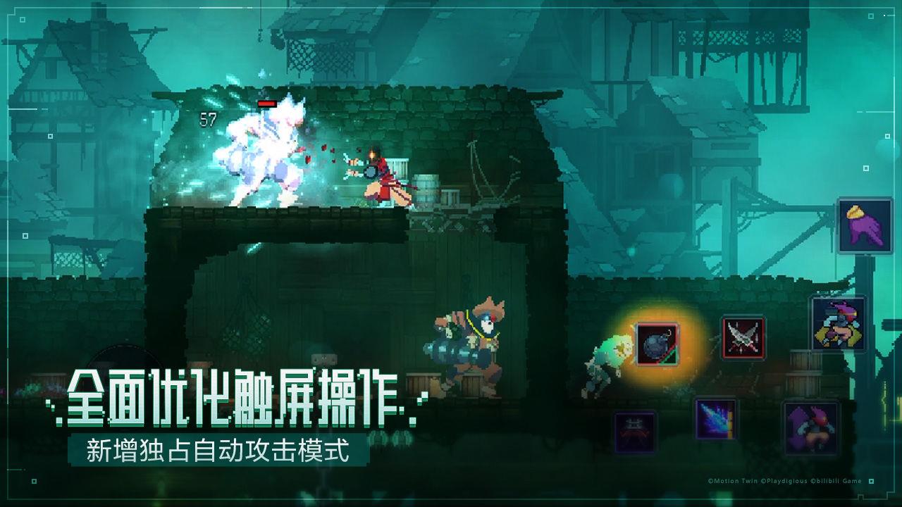 重生细胞完整版免付费  v1.70.9图3