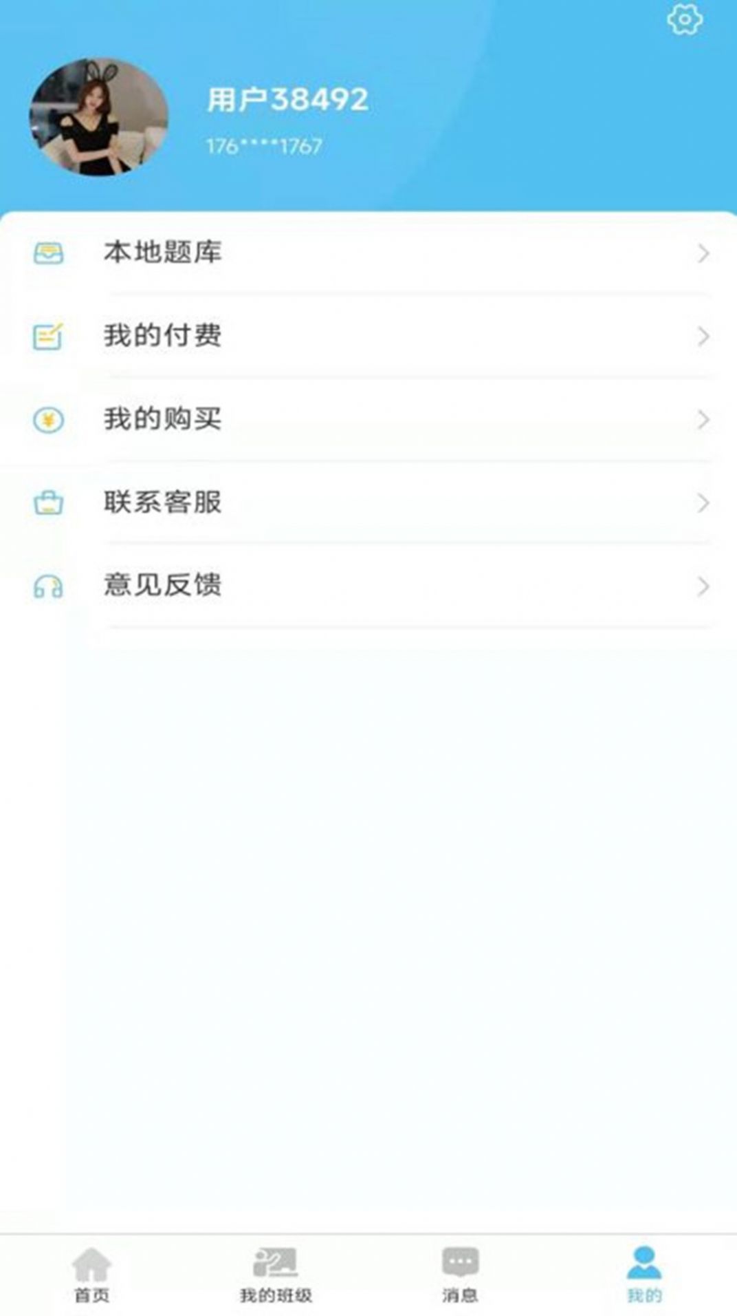 船员壹号  v1.0.1图3