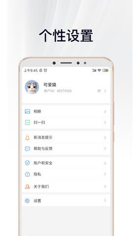 畅言  v1.1.0图3