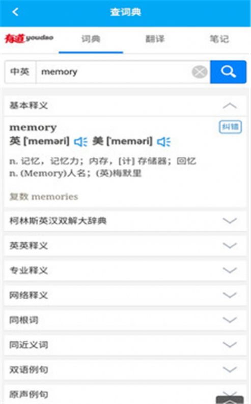 分类背单词  v1.0.0图1