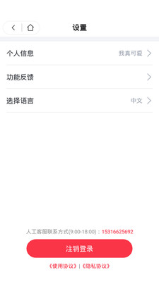 习惯公社学校版  v1.0.1图1