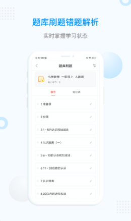 家学堂一对一辅导  v1.0.0图1