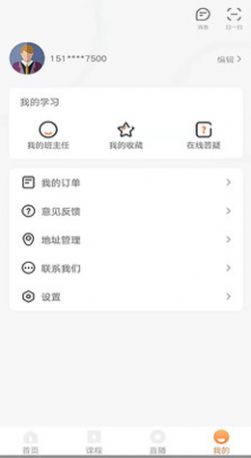 优万课堂  v1.0.0图2