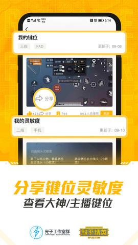 和平营地官网版  v3.20.6.1104图2