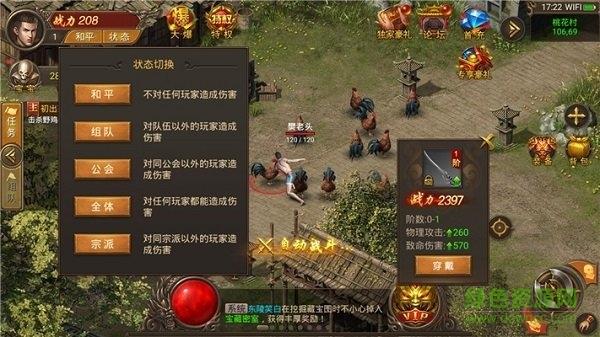 夺宝传世手机版  v1.0.65000图2