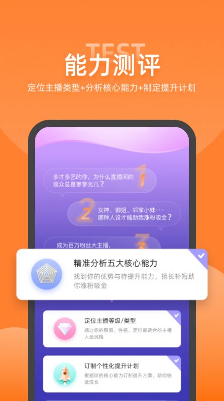 娱加学堂  v1.0.0图1