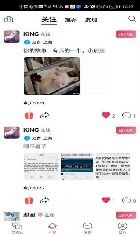 贝缘  v1.6.0图1