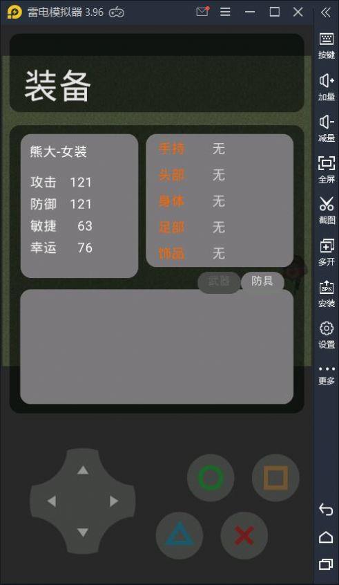 草原荣耀  v1.0图1