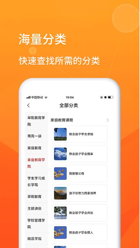 师本教育  v1.0.1图1