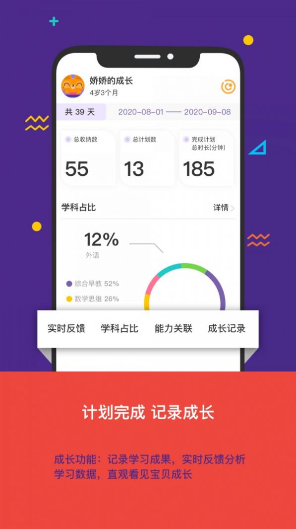 看见你成长  v1.0.0图2