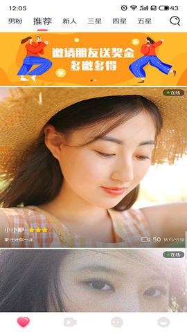 UU畅聊  v1.0.7图2