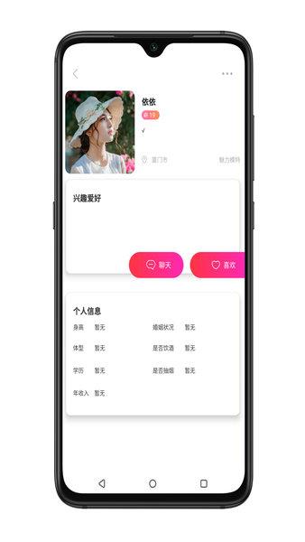 热声官方版  v1.4图3