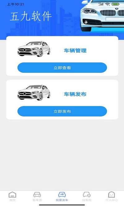 慧拍车  v2.1.20图1