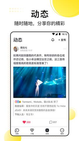 飞聊官网  v2.0.0011图3