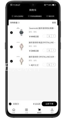 嗨奥特莱斯  v1.0.0图1