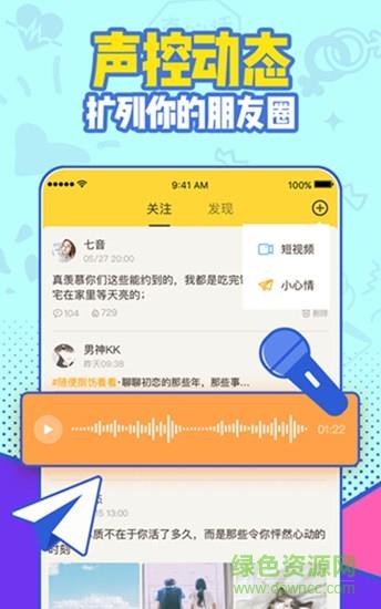 有信免费网络电话  v8.1.1图4