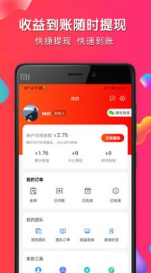 淘客  v5.3.1图1