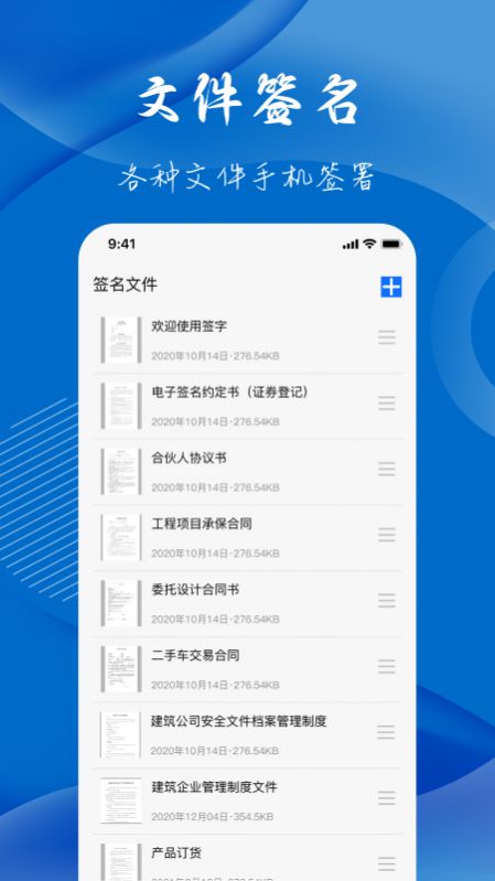 电子签名签字  v2.1图2