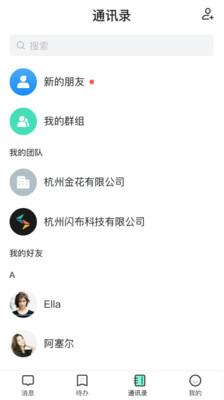 闪布  v2.1.1图1