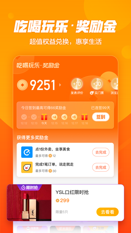 嗨艺购  v1.0.7图3