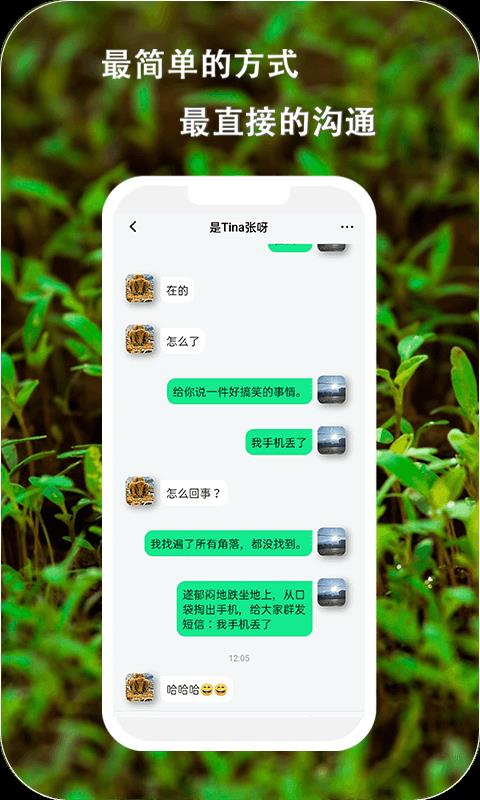 平信  v1.1.6图1