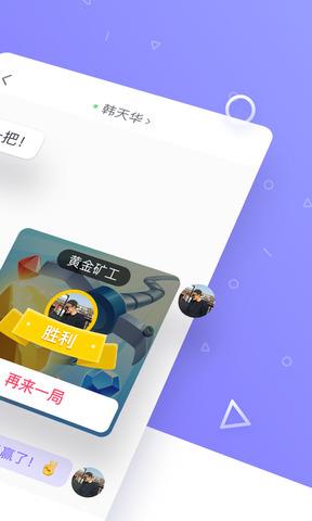 玩不停  v1.3.0图2