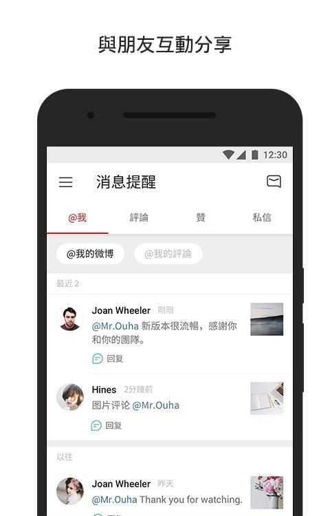 微博国际版(微博轻享版)  v5.9.6图4