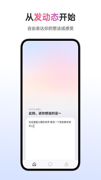 可话最新版  v1.8.9图1