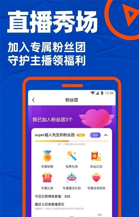 Blued(蓝帝交友)  v7.10.2图2