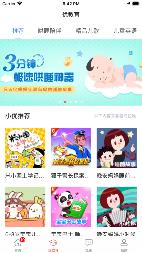 优学业  v1.0.4图1