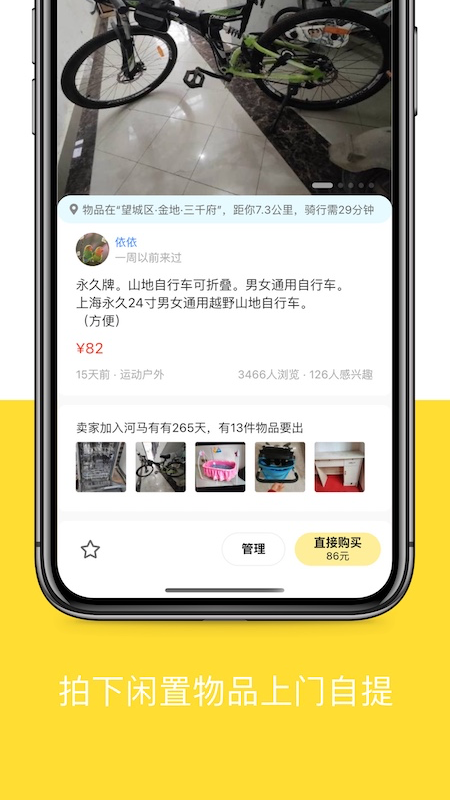 河马有有  v1.0.0图2