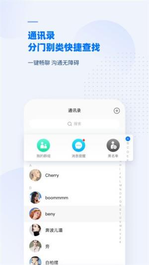 上聊  v3.3.2图3