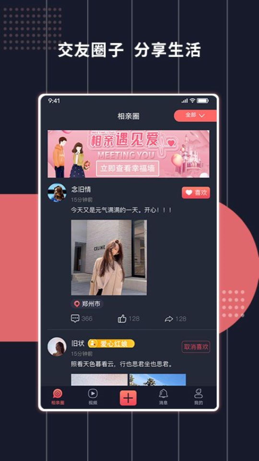 约喽  v1.4图1