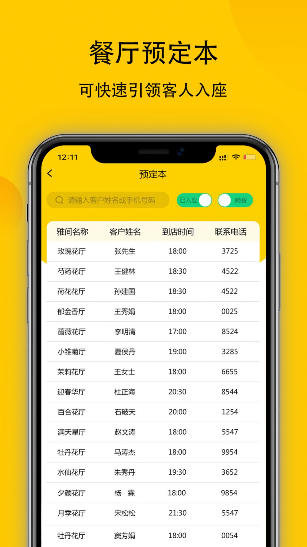 鹿小乙宴会版  v1.2.1图1