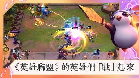 TFT（云顶之弈）  v11.24.4144003图1