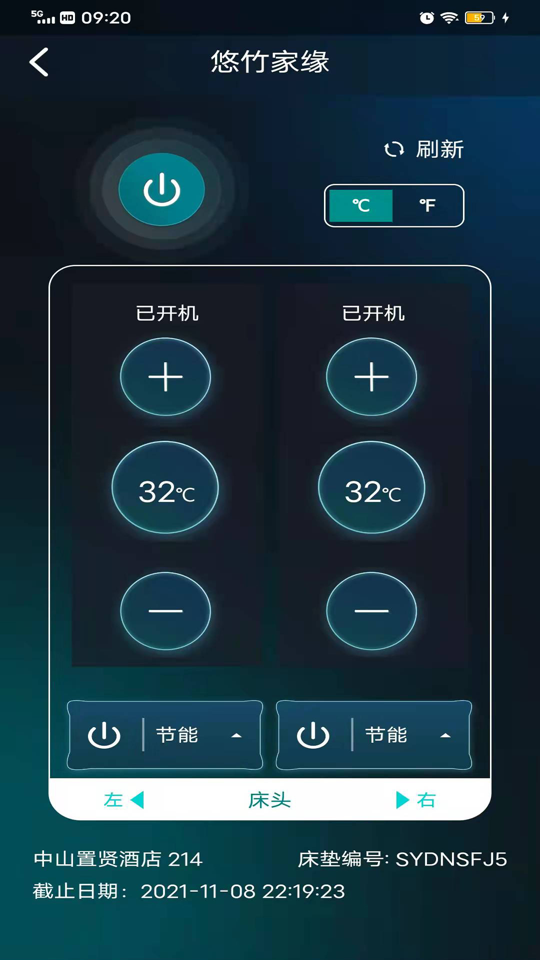 悠竹家缘  v1.0.0图2