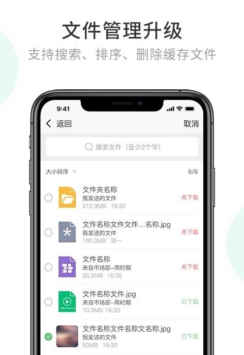 安司密信官方  v2.6.52.211011图4