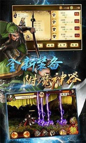 狂斩三国3经典版  v2.1.1图1