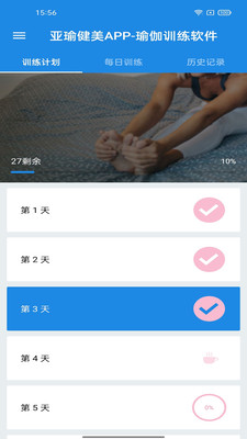 亚瑜健美  v1.0.图1