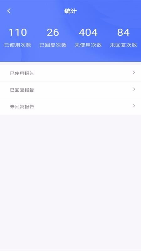 普济心电监测端  v1.0.6图3