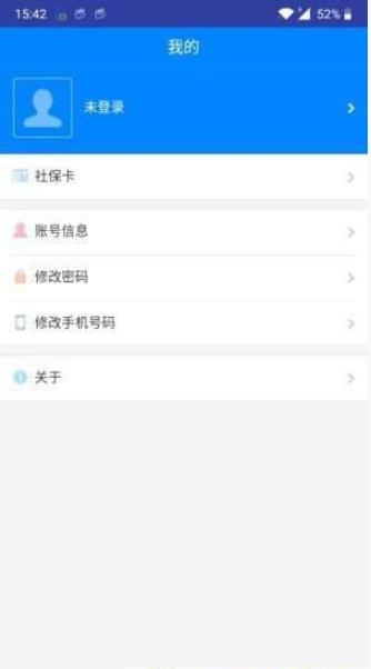 长沙人社  v1.5.2图1