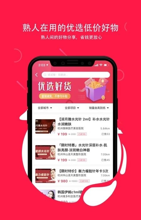 伴言医美  v3.8.8图4