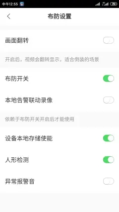 广电联网报警Pro  v4.0.18图2