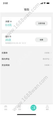 蜜果出行  v2.0.5图3