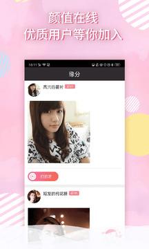 懒人相亲免费版  v11.2.1.2图2