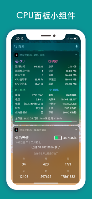 时间规划局  v7.1图3